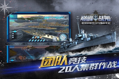 夜幕中的潜行者《巅峰战舰》潜艇作战守则