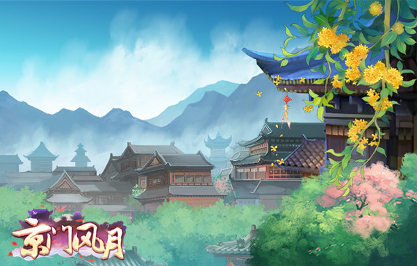 《京门风月》金色十一月，不一样的好礼相送