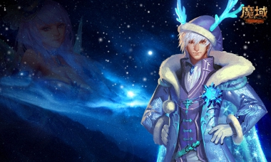 双十一光棍节《魔域》爱的告白式