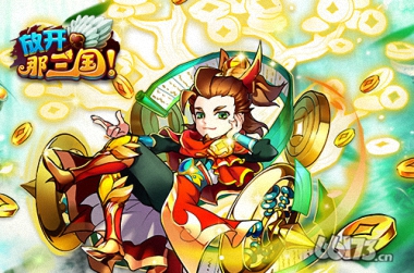 《放开那三国》主限时红将解析之龙胆赵云