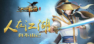 灵兽养成 《江湖霸图》新版本今日上线