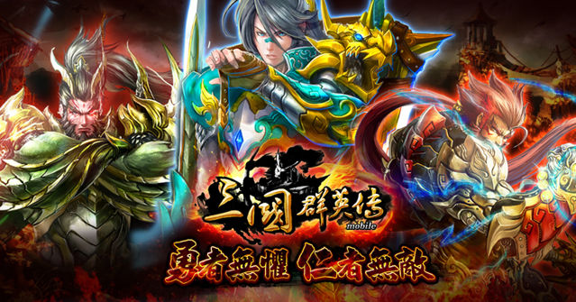 11.4《三国群英传》正版155服与活动火爆开启