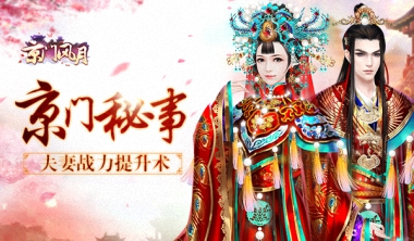 《京门风月》今日起每日累充送超值豪礼！