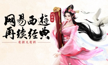 《大唐游仙记》老玩家回流活动开启，福利领回家！