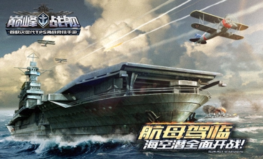 《巅峰战舰》听袁腾飞聊海战，揭秘悬念