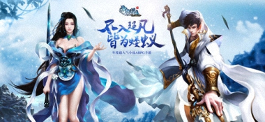 《雪鹰领主》酷炫坐骑 助你腾云驾雾