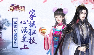 家族的专属修炼《京门风月》的心法至上！