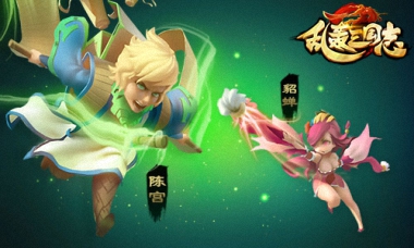 千里走单骑《乱轰三国志》公测即将来袭！
