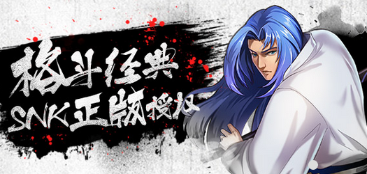 魔神的巅峰之战 《侍魂OL》讨伐魔神宝典