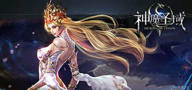 丧尸围城开启  《神魔圣域》新资料片11月24日上线