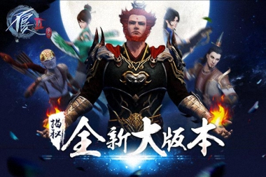 江湖游历启程《不良人2》全新大版本即将上线