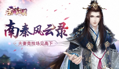 竞技场见高下《京门风月》夫妻竞技即将开启