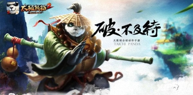 12.5《太极熊猫2》部分服务器数据互通与补偿公告