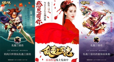 《乱轰三国志》全民巅峰公测，福利不停歇！