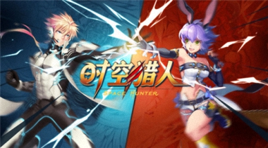 12.7 《时空猎人》全新猛将明日强势上线
