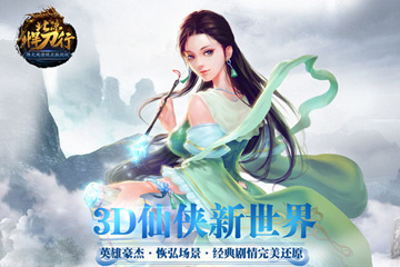 杀敌领赏《北凉悍刀行》功名系统分析