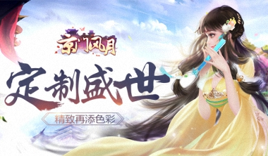 《京门风月》再添新色彩，盛世仙子绝美装！