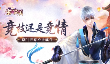 有情有爱《京门风月》里不止只有战斗