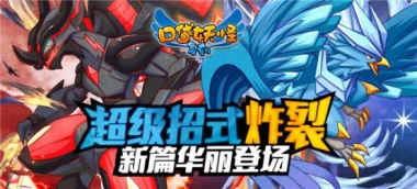 《口袋妖怪复刻》新版22日来袭，你们准备好了吗？