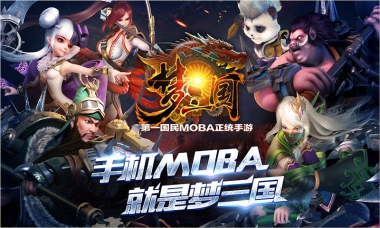 12.20《梦三国》一周年庆玩家定制版上线