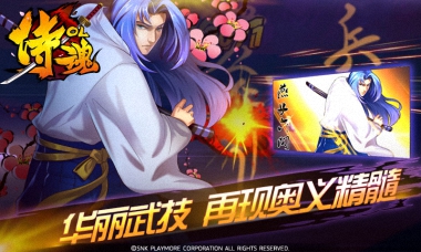 今日《侍魂OL》版本更新，新增玩法大曝光！