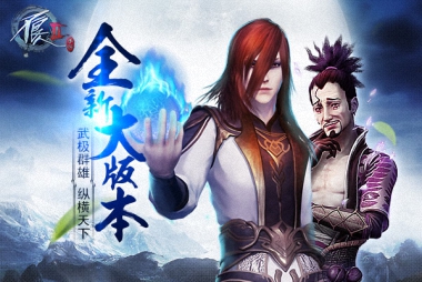 《不良人2》手游全新大版本争锋出世，崭新系统