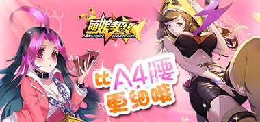 专收后宫《萌娘契约》大丈夫