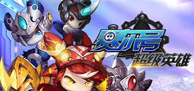 《赛尔号超级英雄》大秘境攻略