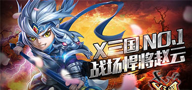 《兵临三国》1月20日“凤衔楚佩”开服公告