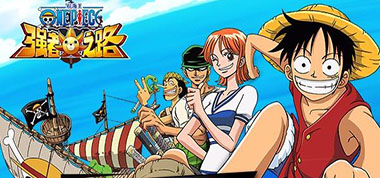 《航海王强者之路》今日迎来1周年庆典