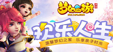 梦幻西游手游咕咕蛋获取活动任务详解
