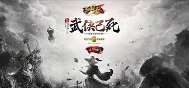 阖家欢乐! 《三剑豪2》春节活动送大礼
