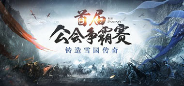 《幻城》手游2月8日更新公告