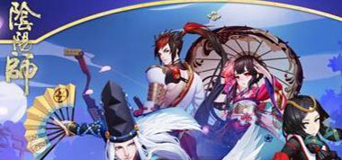 阴阳师河畔童谣第十层怎么打