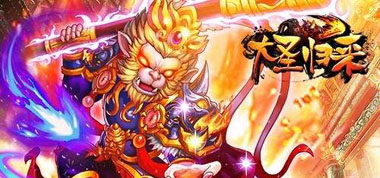 西游记之大圣归来元宝怎么获得 元宝获得方法分享