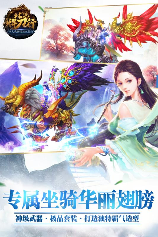 北凉悍刀行优惠充值