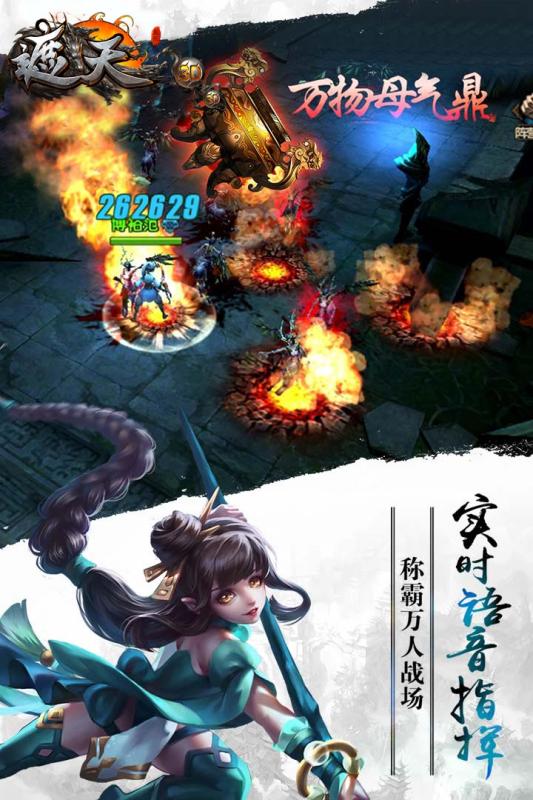 遮天3D优惠充值
