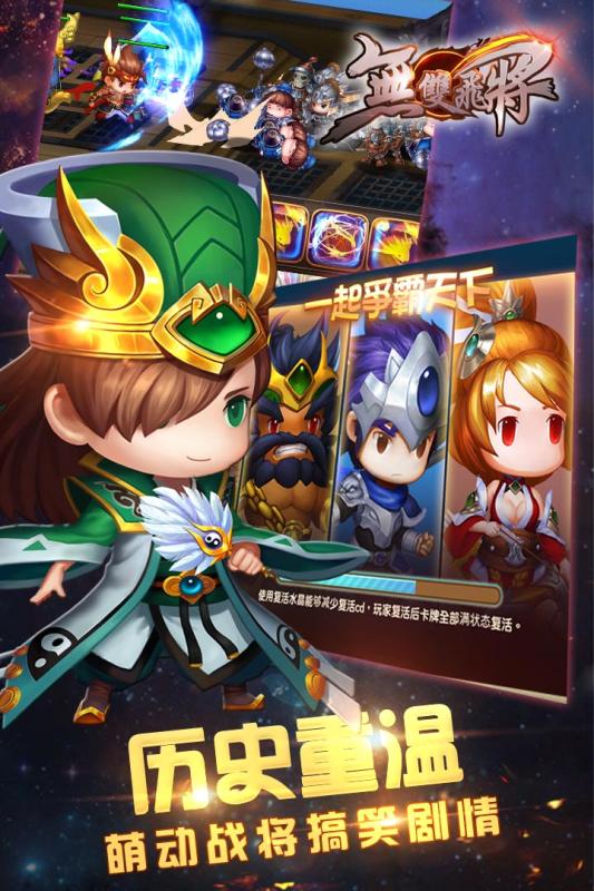无双飞将优惠充值