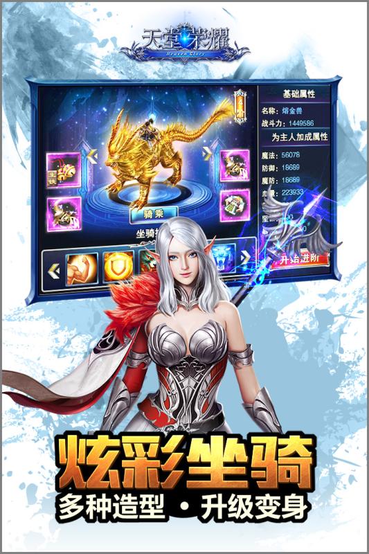 天堂荣耀优惠充值