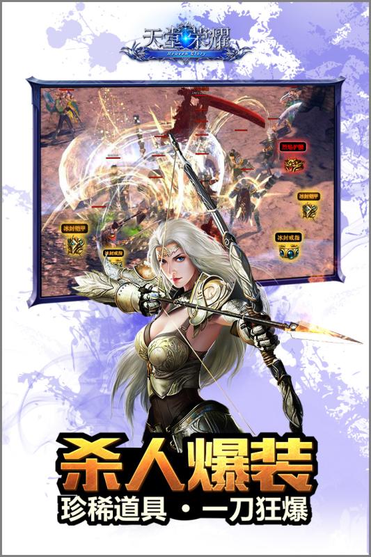 天堂荣耀优惠充值