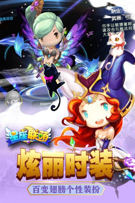 星座联萌优惠充值