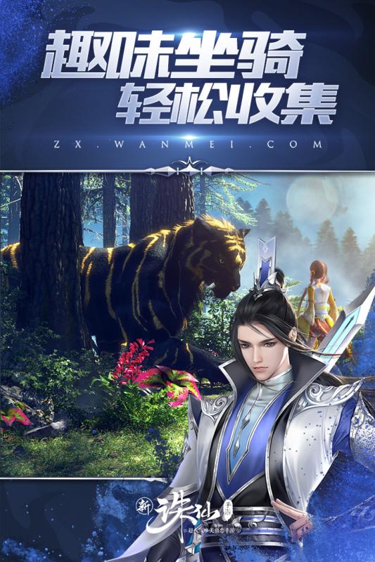 诛仙优惠充值