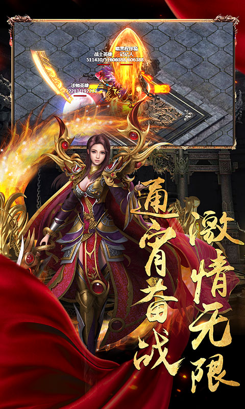 龙城战歌优惠充值