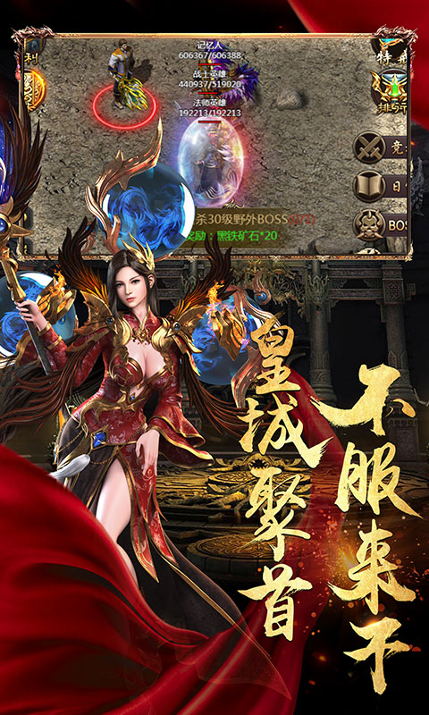 龙城战歌优惠充值