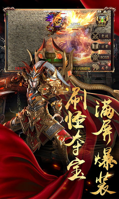 龙城战歌优惠充值