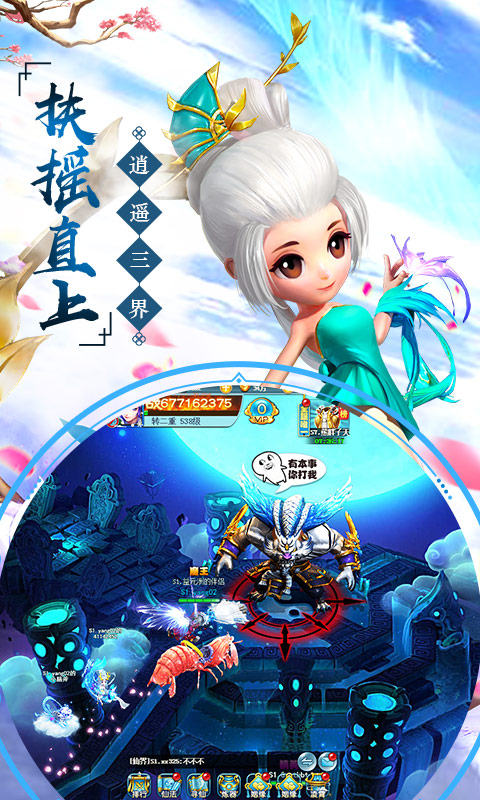少年封神优惠充值