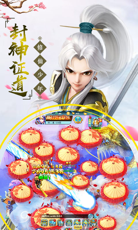 少年封神优惠充值