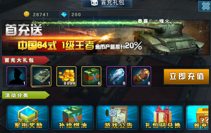 冒险与挖矿 永久礼包码_永久3d坦争霸礼包码_永久3d坦争霸礼包码